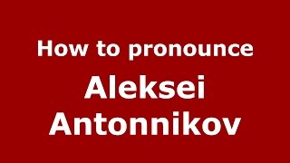 How to pronounce Aleksei Antonnikov