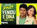 R P Patnaik Yenidu E Dina From Akash Ft Puneeth Rajkumar Ramya