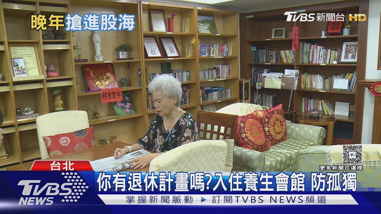 想多存退休金!小心被套牢!銀髮族近三年新開戶暴增