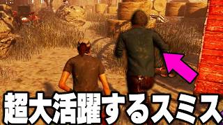 クウェンティンが後世に語り継がれるぐらい大活躍した【デッドバイデイライト】