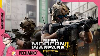 ベータ版を遊ぶ【CoD:MW4 Beta】視点：ぺちゃんこ