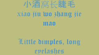Download lagu 小酒窝- JJ Lin and Chalerine Chou mp3