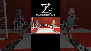 足ツボの反射運動について「ア。」#五十嵐梨花 #先斗寧 #フレンeルスタリオ #にじさんじ切り抜き