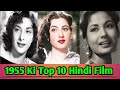 1955 Ki Top 10 Hindi Films L 1955 Ki Movies L Purani Hindi Movies