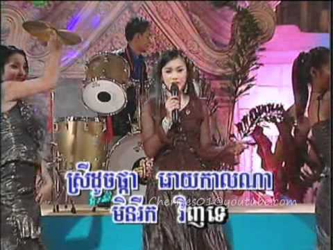 Bayon DVD 31 - Oeun Sreymom - Kmean Pi Te Promajarey / អឿន ស្រីមុំ - គ្មានពីរទេព្រហ្មចារី