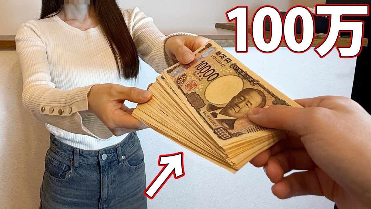 結婚記念で(100万円分好き物買っていいよ)と言った結果