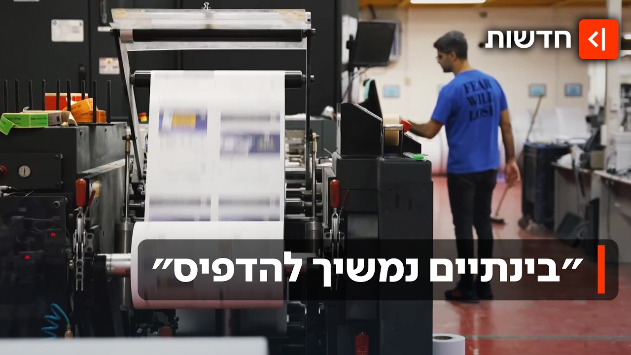 עם חוסן מעורר השראה ושכול בכל פינה - דפוס בארי חוגג 75