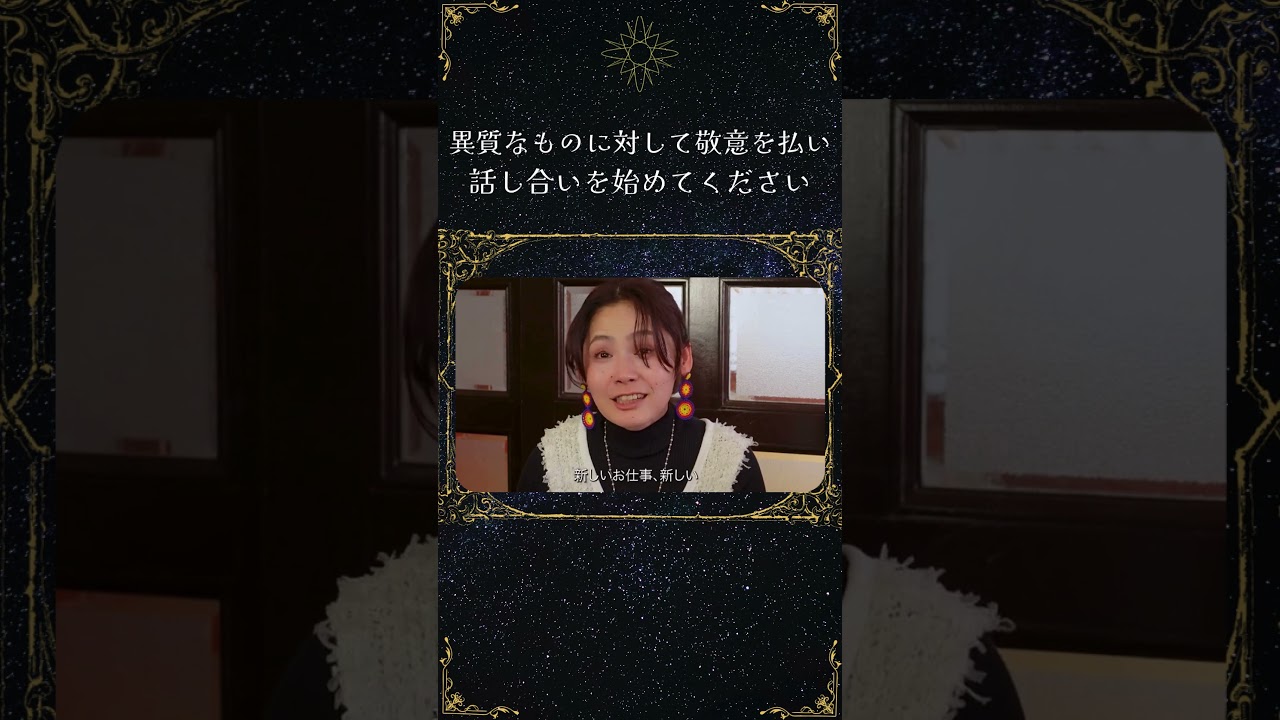 新しいご縁は大切になさってください #宇宙大全裏話 #ゼウ氏 #ゼウ氏メッセージ切り抜き#宇宙の源 #shorts