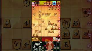 相袖飛車と言ったな！それは嘘だ！！#将棋