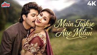 Download lagu Main Tujhse Aise Milun ❤️ 4K Full Video Song | Judaai (1997) | Anil Kapoor, Urmila Matondkar Song mp3