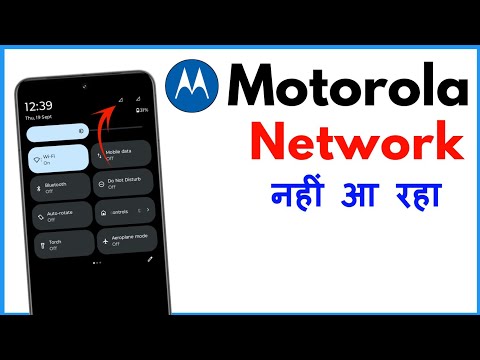 Motorola Mobile Network Problem | Motorola Mobile Me Network Nahi Aa Raha Hai