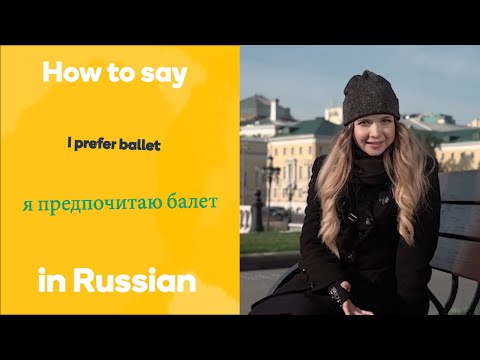 How to say 'I prefer ballet' in Russian - Learn Russian fast with Memrise