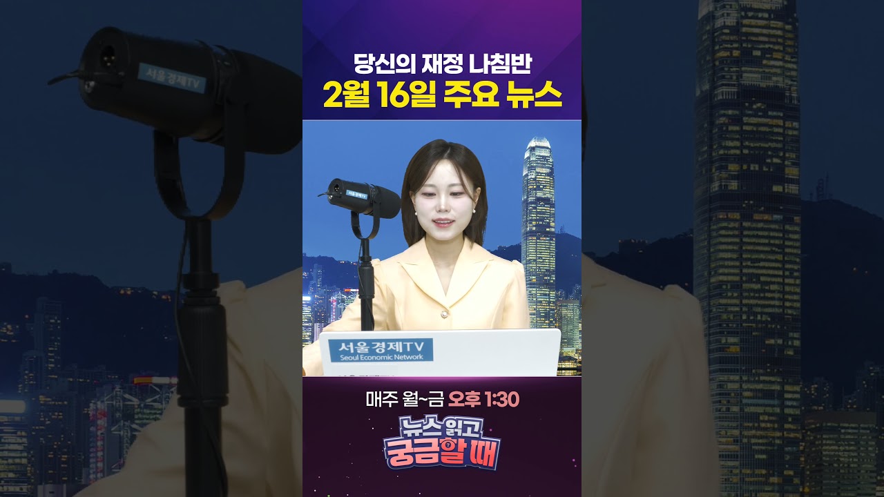 우리가 삼성전자를 믿어야 할 이유…'HBM4·2나노'에서 판 뒤집는다! #1분뉴스