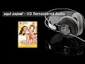 Kadhal Maharani HD Remastered Audio காதல் மகாராணி Kaadhal Parisu காத�