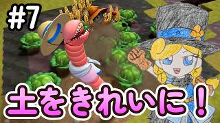 【DQB2】#7 土をきれいにできる一族は...みみず！？　ドラゴンクエストビルダーズ2 実況【ネタバレあり】