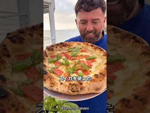 イタリアのピザ職人が辿り着いたすいかの絶品ピザ