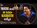 Sunil Review On Dirty Hari Movie Dirty Hari Telugu Movie Team Interview Shravan Reddy