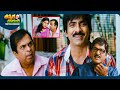 Ravi Teja And Brahmanandam Latest Telugu Full Comedy Scene | @ThappakaChudandi9