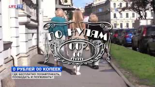 Где бесплатно позавтракать, пообедать, поужинать в Петербурге