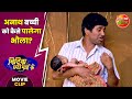 अनाथ बच्ची को कैसे पालेगा भोला YashKumar AnjanaSin