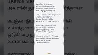 Download lagu சின்ன சின்ன கிளியே #lyrics #songlyrics mp3