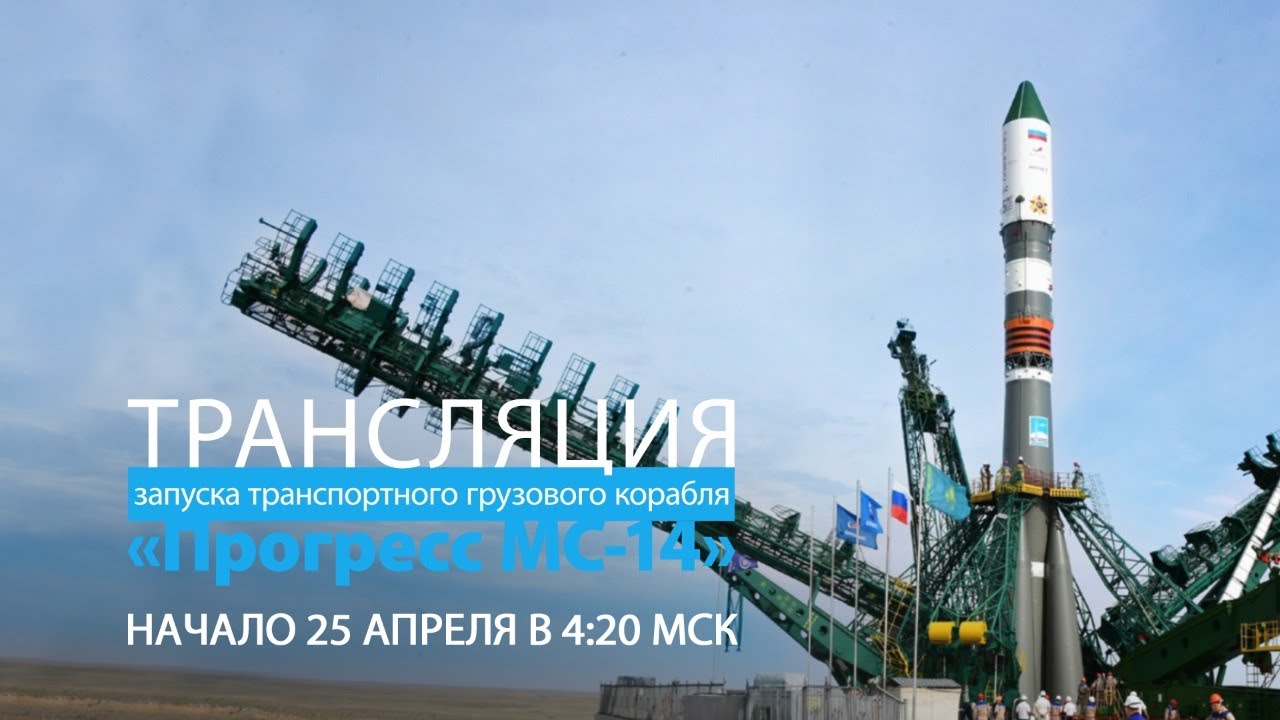 Watch the Launch