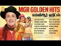 MGR Golden Hits HD Video Jukebox Classic Tamil Songs Ayiram Nilave Vaa Old Tamil Songs