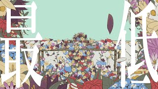 - 【Rap+Cover.】パメラ/バルーン【FM-kun】