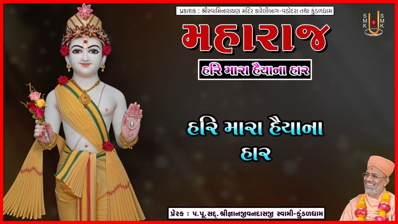 Maharaj