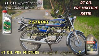 Why Use 2T OIL in 2 Stroke MOTORCYCLE  petrol+oil 
