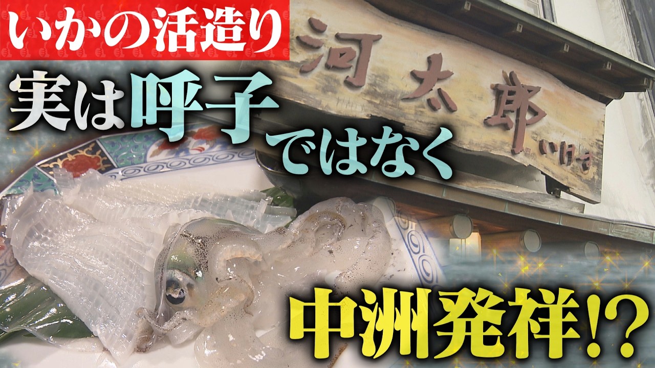 【3/15(日)放送】「河太郎」徹底解剖SP！【地元検証バラエティ福岡くん。】