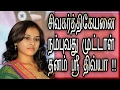 Sri DIvya Angry Talk About Sivakarthikeyan Tamil Cinema Seidhigal New 2017