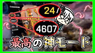 [Apex Legends] スリーストライクとかいう神モード エーペックスレジェンズ 【ゆっくり実況】【2023】
