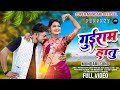 GUIRAM HATU New Mundari Or Jadur Song Rohit Rupa Ajay Kiran