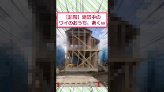 ワイさんの実況スレッド　その004 