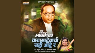 Download lagu Tumhi Khata Tya Bhakri Var Babasahebachi Sahi Hay R (DJ Datta Rvn) mp3