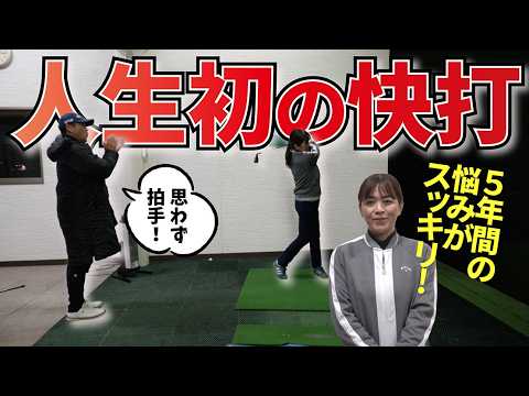 「５年間の違和感が消えた日」初レッスンで覚醒した４期生の一撃を見てください！