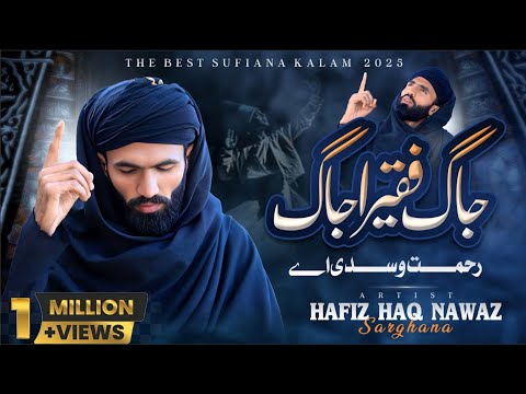JAG FAQEERA JAG WELA SARGI DA | NEW KALAM 2025 | HAFIZ HAQ NAWAZ | BEST PUNJABI KALAM |