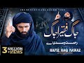JAG FAQEERA JAG WELA SARGI DA NEW KALAM 2025 HAFIZ HAQ NAWAZ BEST PUNJABI KALAM