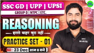 SSC GD Reasoning Classes | Reasoning Practice Set #1 | Reasoning Short Tricks For SSC GD, UPP, UPSI
