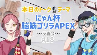 #18  またたびRADIO