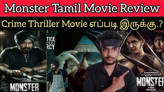 Monster 2022 New Tamil Dubbed Movie Review CriticsMohan | Hotstar | Mohanlal | Monster Review Tamil