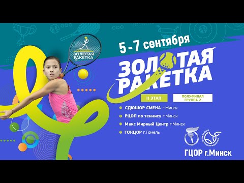 5.09.2025. ЗР. Церемония открытия