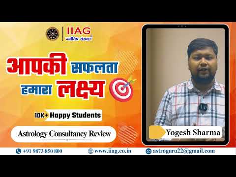 Astrology Consultation Review | IIAG Jyotish Sansthan| Real Client Experience | Dr. Yagyadutt Sharma