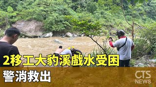 Re: [問卦] 朋友揪大豹溪游泳 要跟嗎