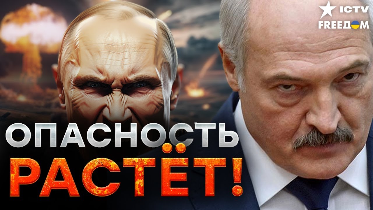 Кремль репетирует ядерную атаку — Европа в шоке! 🔴 Лукашенко СТРАДАЕТ от РО