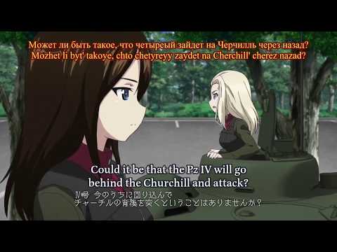 Girls Und Panzer - "Speak in Japanese"