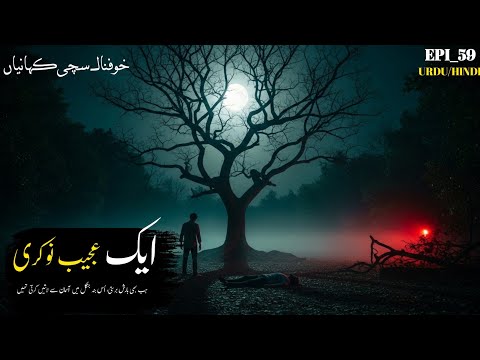 Secret Job in Haunted Jungle | Ek Ajeeb Naukri | Urdu Hindi Horror Story | Khauf Ka Safar