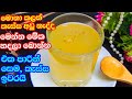 විනාඩියෙන් කැස්ස මට්ටු කරන සුපිරි අත�
