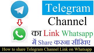 How to share Telegram Channel Link on Whatsapp | Telegram Channel Link ko Whatsapp me kaise bheje